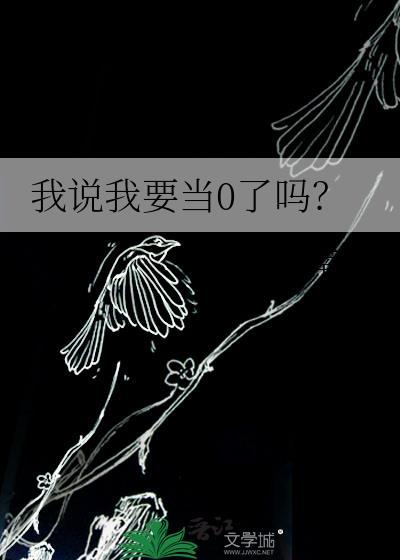 我要当KING