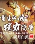 纨绔重生讲的什么