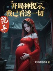 我已看透一切了
