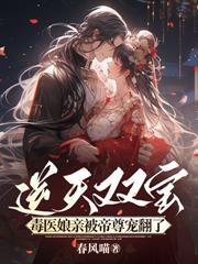 重生后被疯
