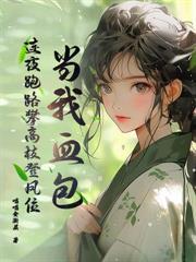 分手四年后樊星