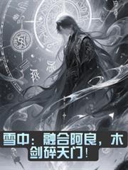 雪中 木剑