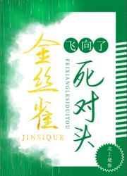 菟丝花番外