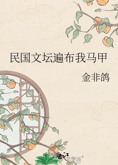 民国文高质量