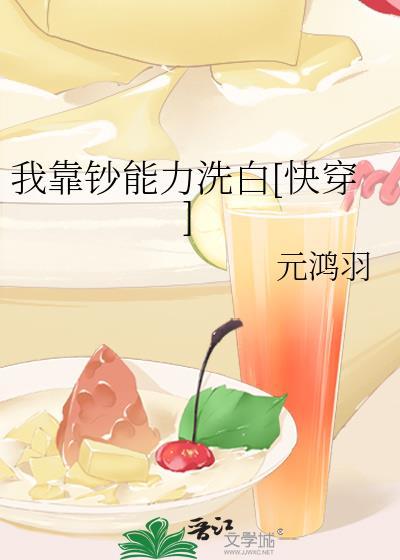我靠钞能力恃宠而娇在线阅读