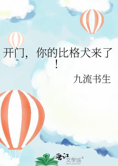 比格犬简介