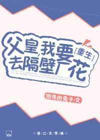 父皇我要辞职