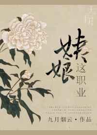 姨娘是什么意思?