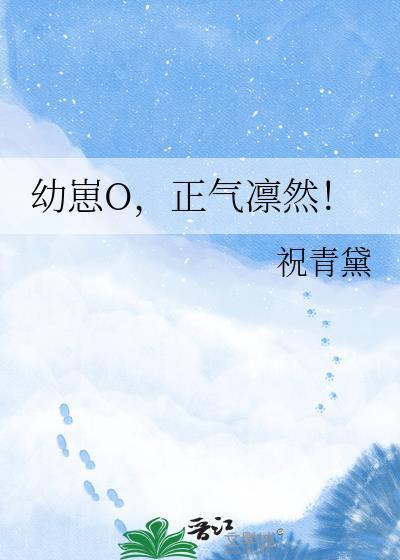正气凛然!笔趣阁