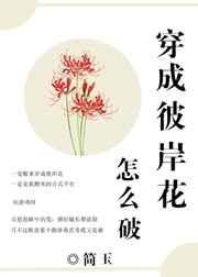 穿越阴阳师成为鬼使白
