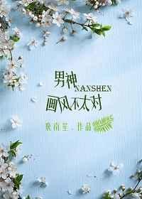 男神漫画简笔画