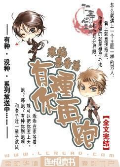 有种你再跑TXT资源