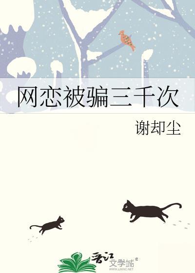 网恋被骗刷礼物怎么报案