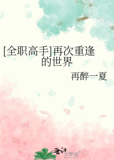 全职高手免费完整版