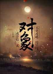 不可攻略NPC小姐结局