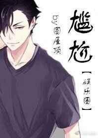 尴尬情人
