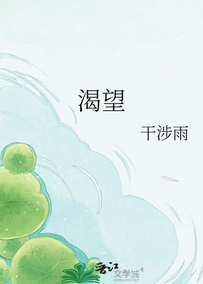 渴望主题曲