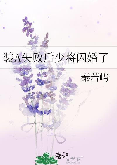 装a败露怀了反派的崽最新章节内容