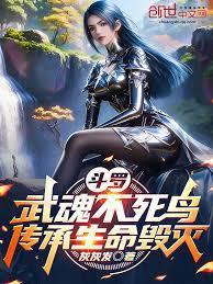 斗罗之武魂天书