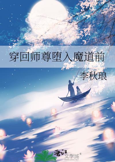 穿越成师尊主受