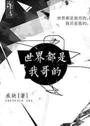 世界都是我的下一句