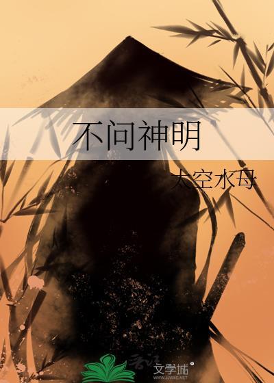 不问明天是什么意思?