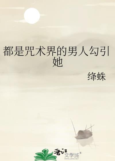咒术男主