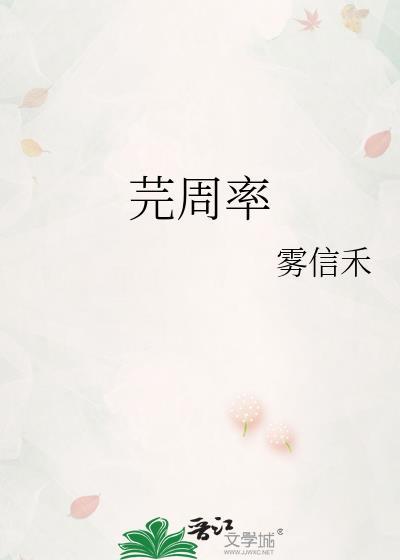 芫周率txt