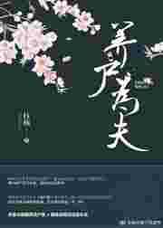 道长你家美尸逃跑了