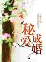 秘爱po免费阅读