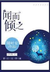 闻而异之的而是什么意思