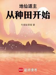 地仙正道