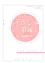 苏苏不酥是什么意思?