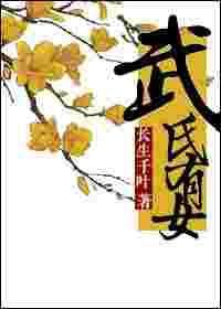 女皇穿成林妹妹的那些事作者长生千叶