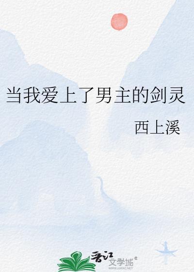 当男主爱上男