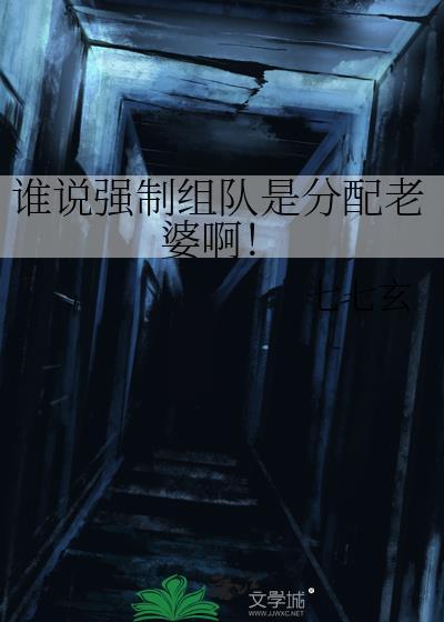 强行组cp犯法吗