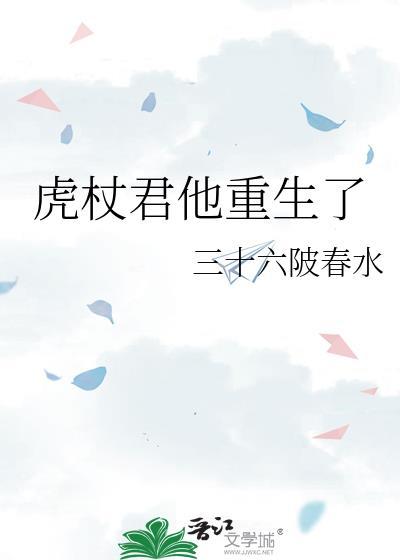 虎杖穿越