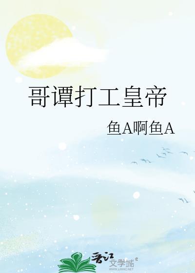哥谭king