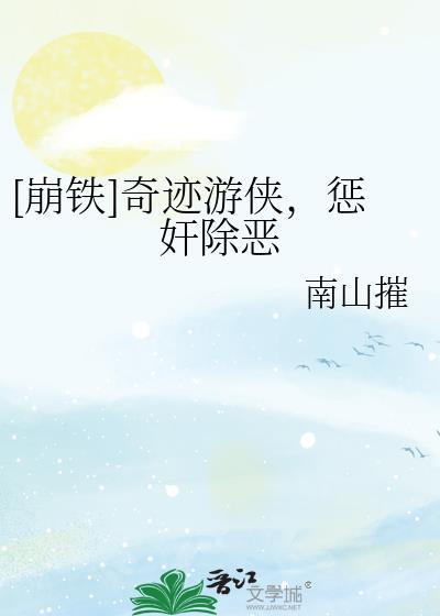 奇迹cg