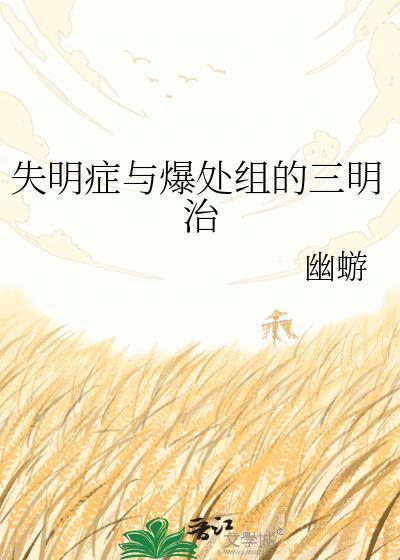 失明三大疾病