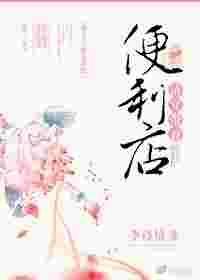 清穿之随身携带大礼包