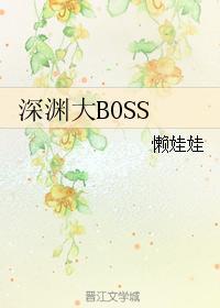 深渊大剑怎么合成