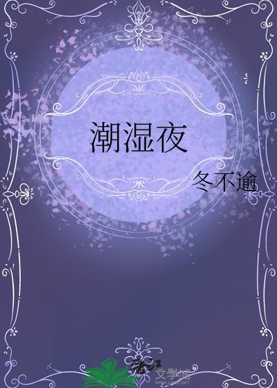 潮湿夜 排骨辣酱
