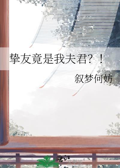 挚友是指什么的朋友挚友是什么意思