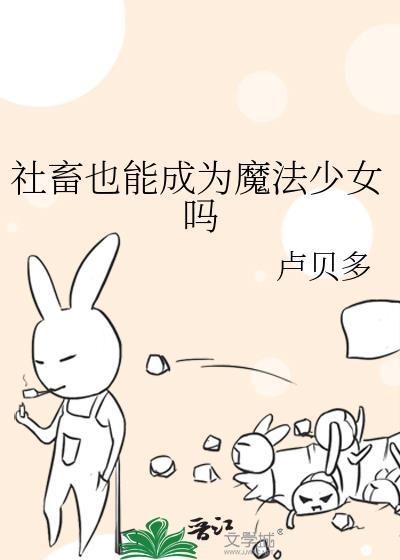社畜真的是太难了