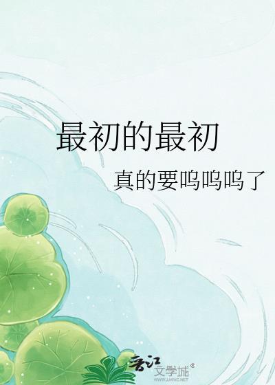 最初的最初gltxt百度