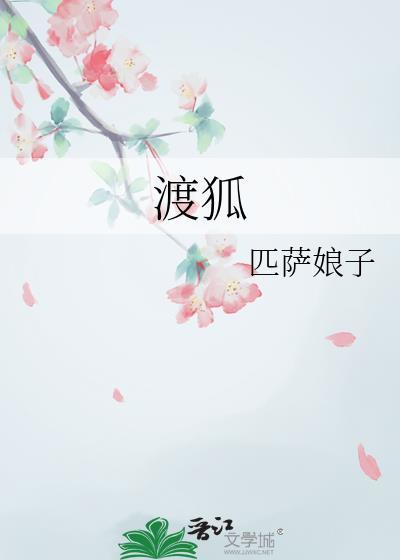 渡狐成毅