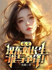 名义汉东最强常务