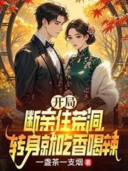 开局断亲顾轻尘免费阅读