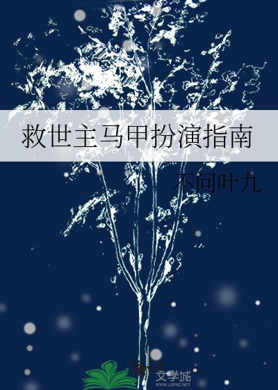 救世主-x